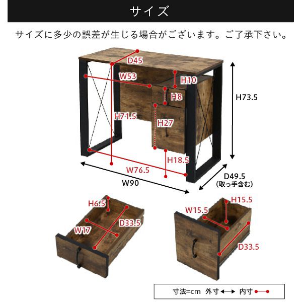 パソコンデスク収納デスクビンテージ風幅90引き出しおしゃれテレワークブルックリンA4ファイル収納在宅勤務リモートワーク一人暮らし省スペース