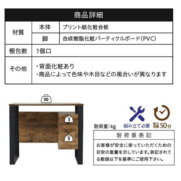 パソコンデスク収納デスクビンテージ風幅90引き出しおしゃれテレワークブルックリンA4ファイル収納在宅勤務リモートワーク一人暮らし省スペース