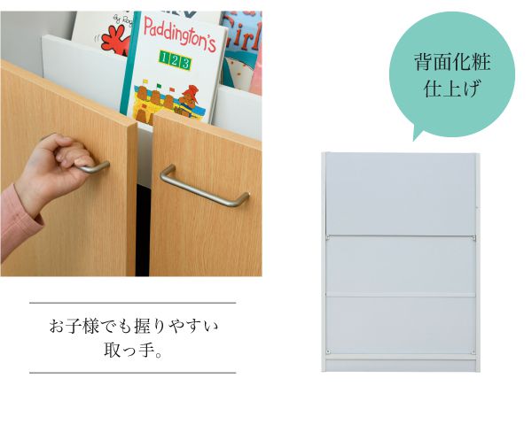 絵本棚3段扉付きキャビネット幅60cm高さ85cmカウンター下収納奥行35cm絵本ラックカウンター下リビング収納子供部屋絵本ラック子供