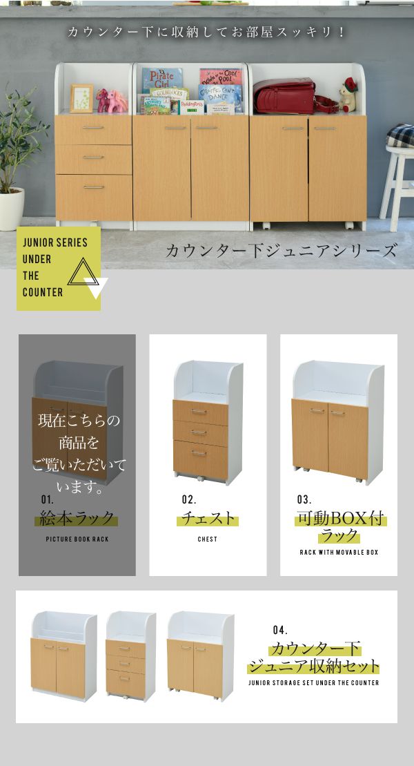 絵本棚3段扉付きキャビネット幅60cm高さ85cmカウンター下収納奥行35cm絵本ラックカウンター下リビング収納子供部屋絵本ラック子供