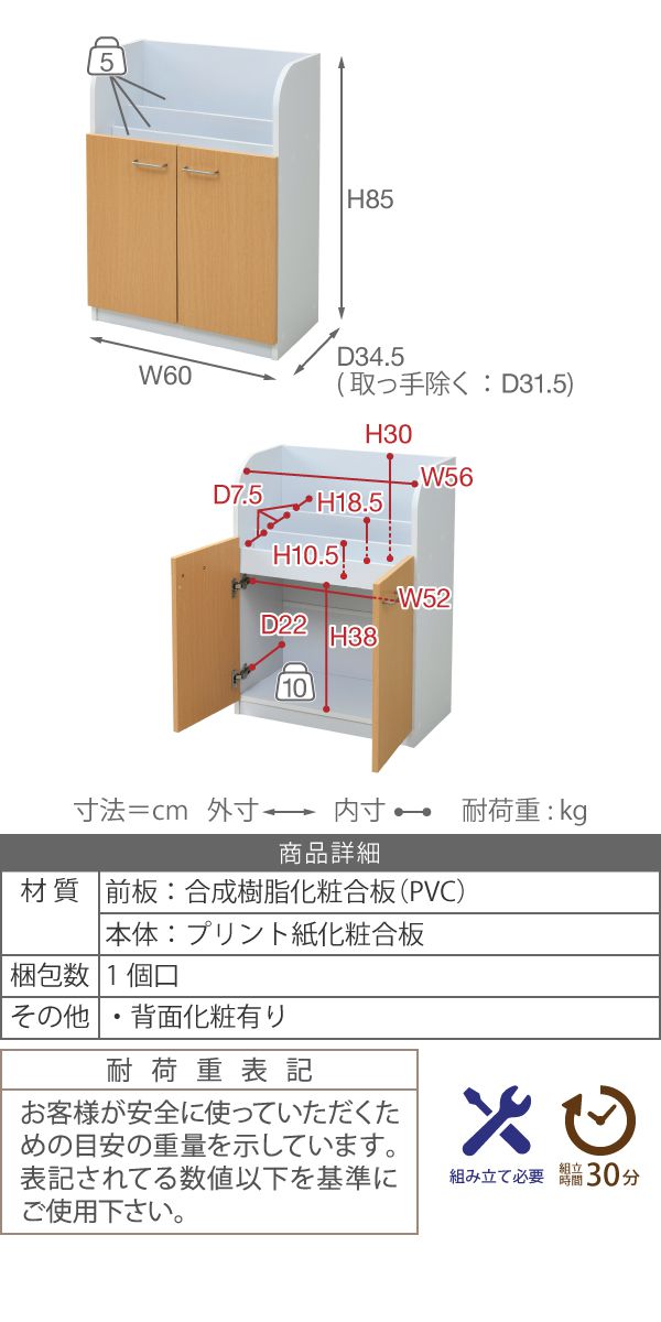 絵本棚3段扉付きキャビネット幅60cm高さ85cmカウンター下収納奥行35cm絵本ラックカウンター下リビング収納子供部屋絵本ラック子供