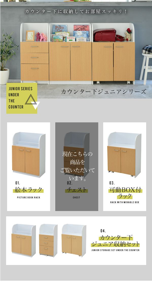 カウンター下チェスト3段幅40cm高さ85cmカウンター下収納奥行35cmおしゃれ引き出し三段キャスター付きリビング収納棚子供部屋子供