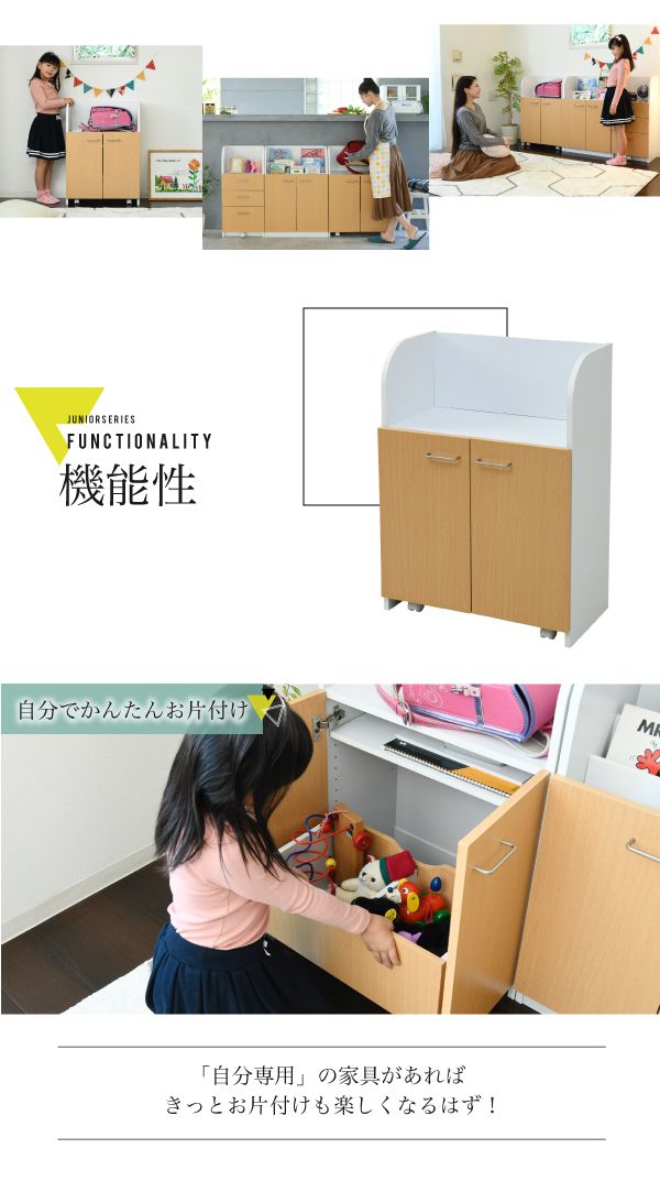 カウンター下おもちゃラック動くボックス付き幅60高さ85カウンター下収納奥行35cm扉付きおもちゃ箱キャスター付きリビング収納棚子供部屋子供