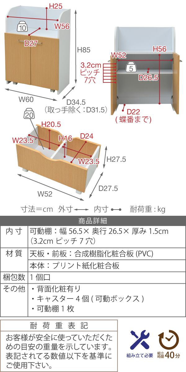 カウンター下おもちゃラック動くボックス付き幅60高さ85カウンター下収納奥行35cm扉付きおもちゃ箱キャスター付きリビング収納棚子供部屋子供