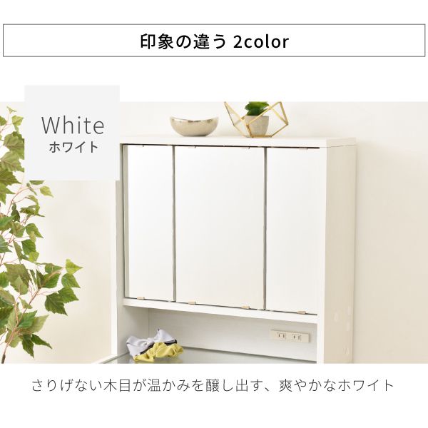 卓上ドレッサー三面鏡幅60奥行22高さ58卓上三面鏡ドレッサー鏡のみ収納付き木製大型可動棚コンセント付きメイク収納ミラー上だけ