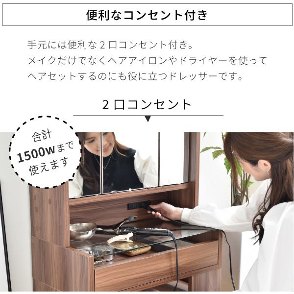 ドレッサーロータイプ三面鏡幅60奥行35.5高さ97.5コンセント収納付き木製ガラス天板可動棚メイク収納ロードレッサー引き出しガラスドレッサー