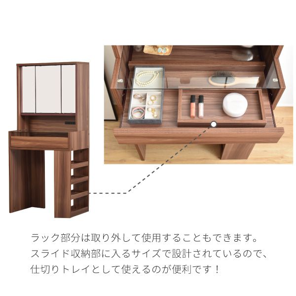 コンパクトドレッサー三面鏡収納付き化粧台幅60奥行35高さ129コンセント木製ガラス天板可動棚メイク収納ガラスドレッサーアクセサリー収納