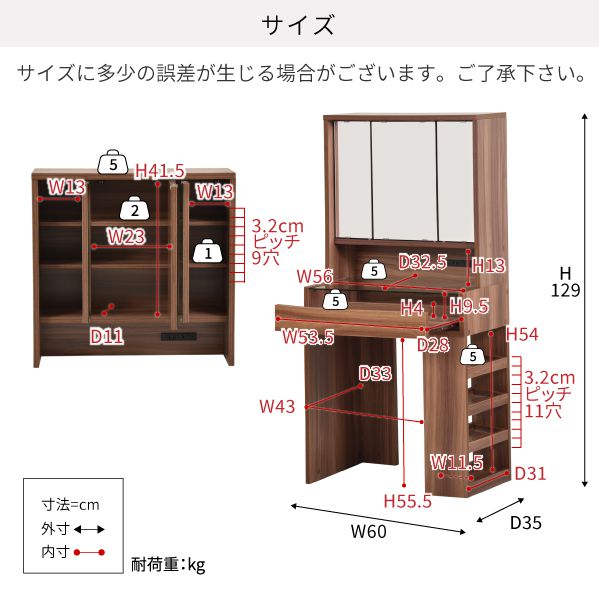 コンパクトドレッサー三面鏡収納付き化粧台幅60奥行35高さ129コンセント木製ガラス天板可動棚メイク収納ガラスドレッサーアクセサリー収納