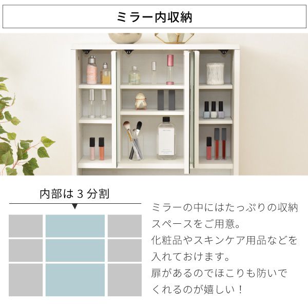 コンパクトドレッサー三面鏡収納付き化粧台幅60奥行35高さ129コンセント木製ガラス天板可動棚メイク収納ガラスドレッサーアクセサリー収納