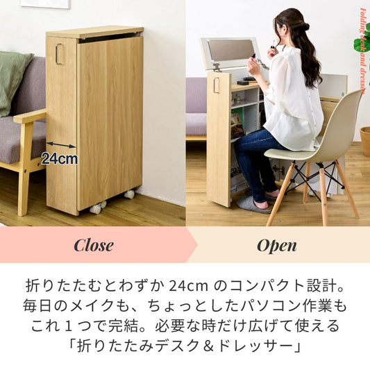 ドレッサーコンパクト隙間キャスター付き折り畳みドレッサーデスク兼用スリム化粧台コスメワゴン収納デスクラックミニドレッサー幅24