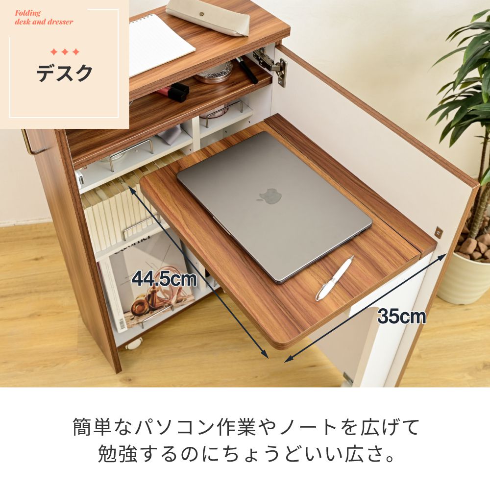 ドレッサーコンパクト隙間キャスター付き折り畳みドレッサーデスク兼用スリム化粧台コスメワゴン収納デスクラックミニドレッサー幅24