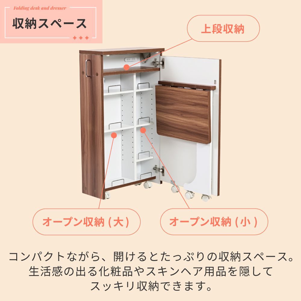 ドレッサーコンパクト隙間キャスター付き折り畳みドレッサーデスク兼用スリム化粧台コスメワゴン収納デスクラックミニドレッサー幅24