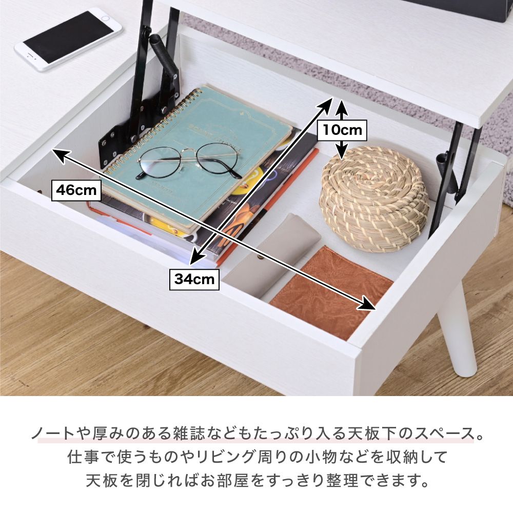 リフティングテーブルドレッサーデスク昇降式テーブル幅80白ドレッサー収納組み立て簡単センターテーブルロータイプリフトアップテーブルcambio