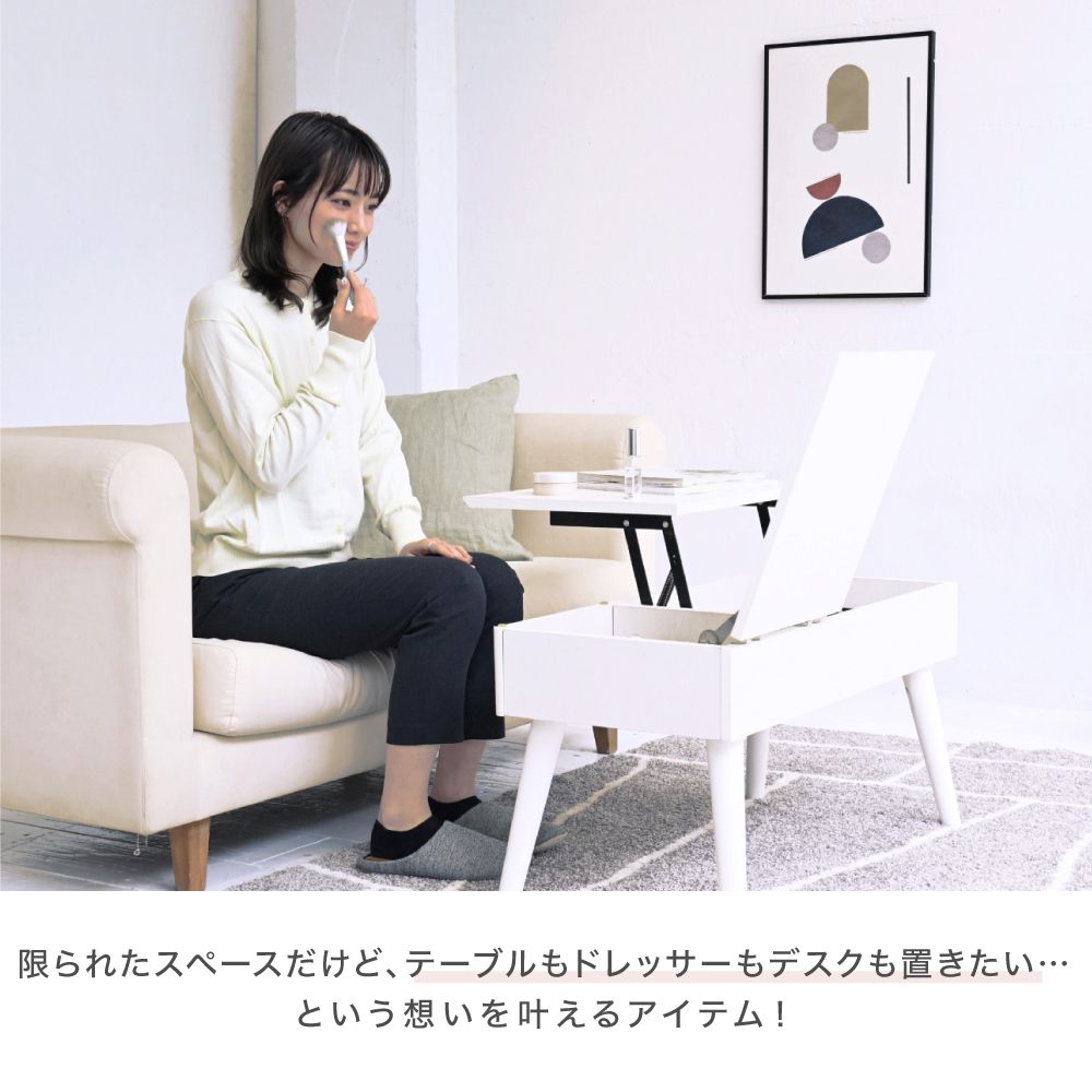 リフティングテーブルドレッサーデスク昇降式テーブル幅80白ドレッサー収納組み立て簡単センターテーブルロータイプリフトアップテーブルcambio
