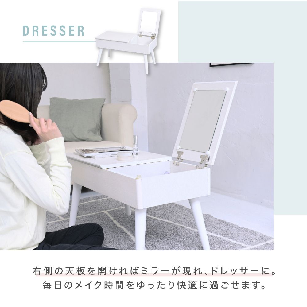ローテーブル白リフトドレッサー昇降収納木製天板一人暮らしスリム小さめ長方形コンパクト座卓ソファ幅80化粧昇降テーブルおしゃれリビングデスクソファーウッド丈夫軽量一人用昇降式北欧