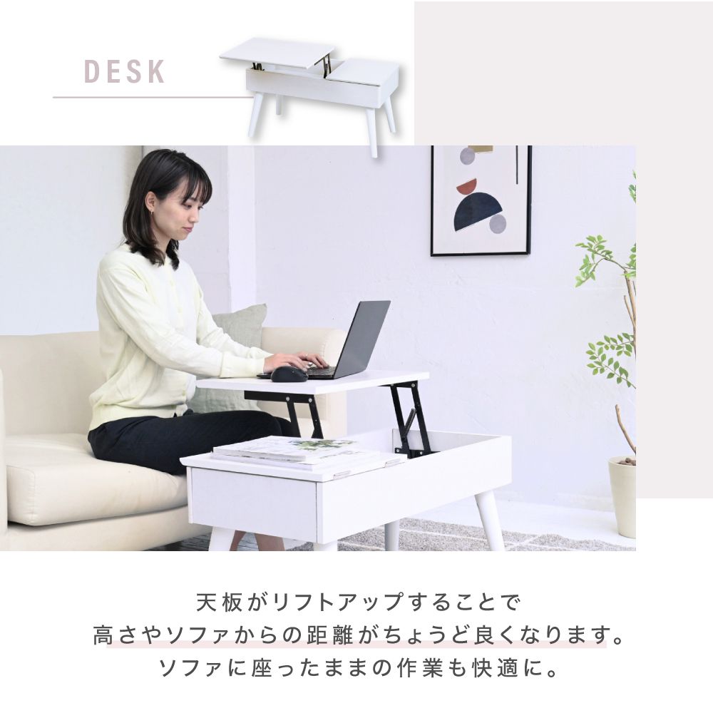 リフティングテーブルドレッサーデスク昇降式テーブル幅80白ドレッサー収納組み立て簡単センターテーブルロータイプリフトアップテーブルcambio