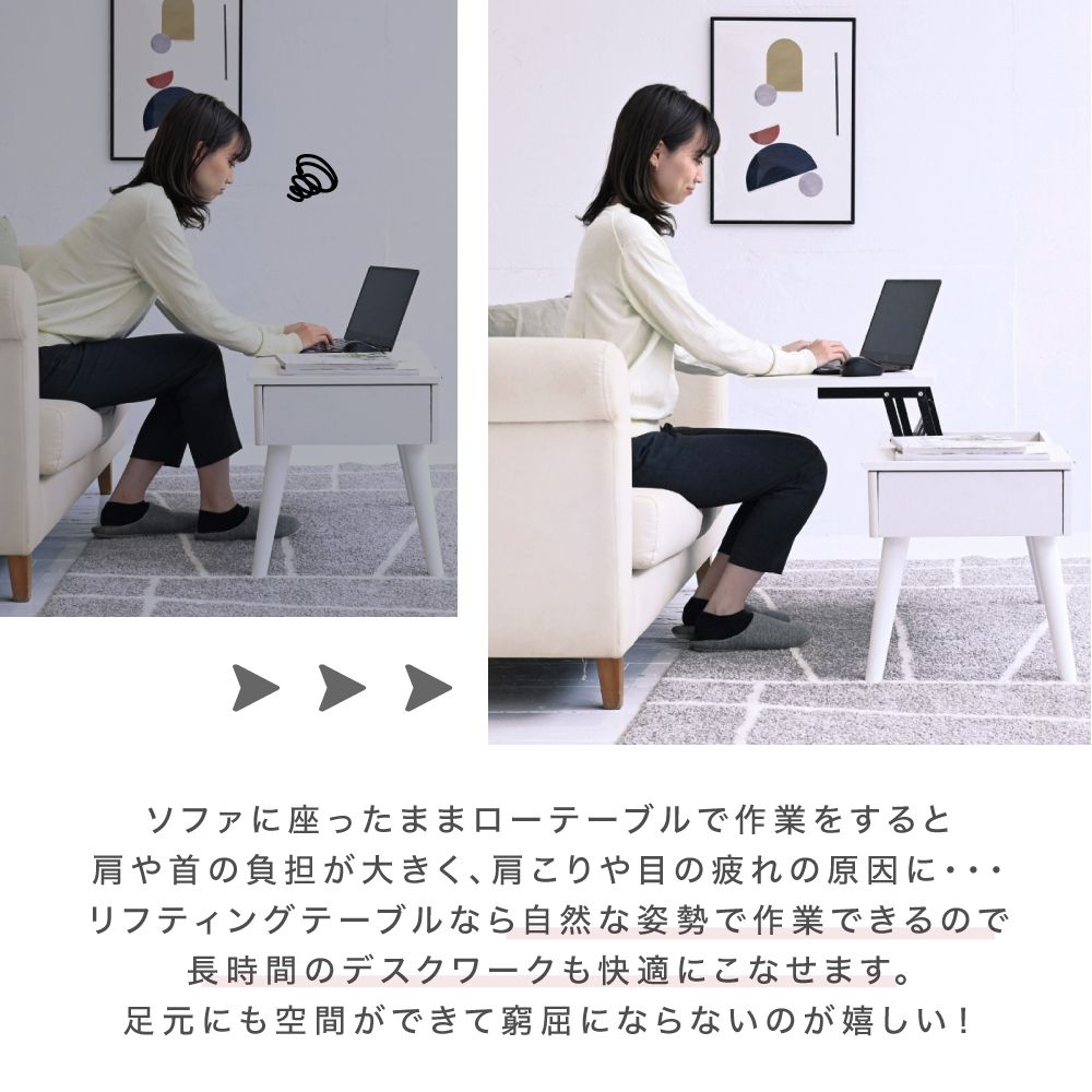 リフティングテーブルドレッサーデスク昇降式テーブル幅80白ドレッサー収納組み立て簡単センターテーブルロータイプリフトアップテーブルcambio