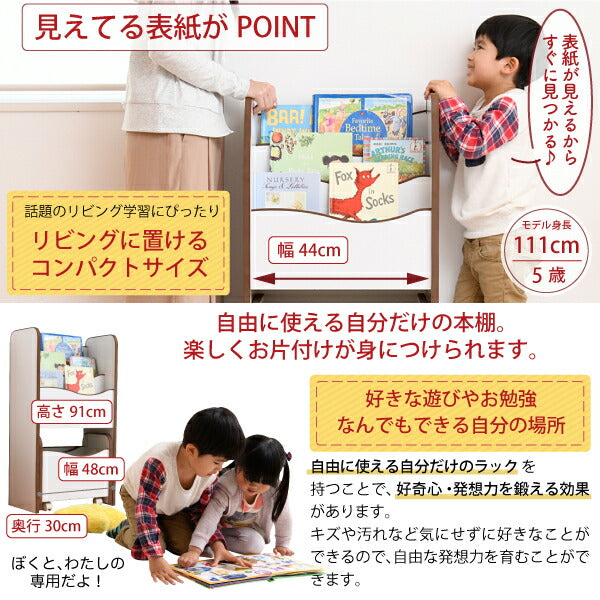 ソフトエッジで安全なキッズ絵本棚3段おもちゃ絵本ラック幅48奥行29高さ90えほんだなこども絵本ラックキャスター付きラック