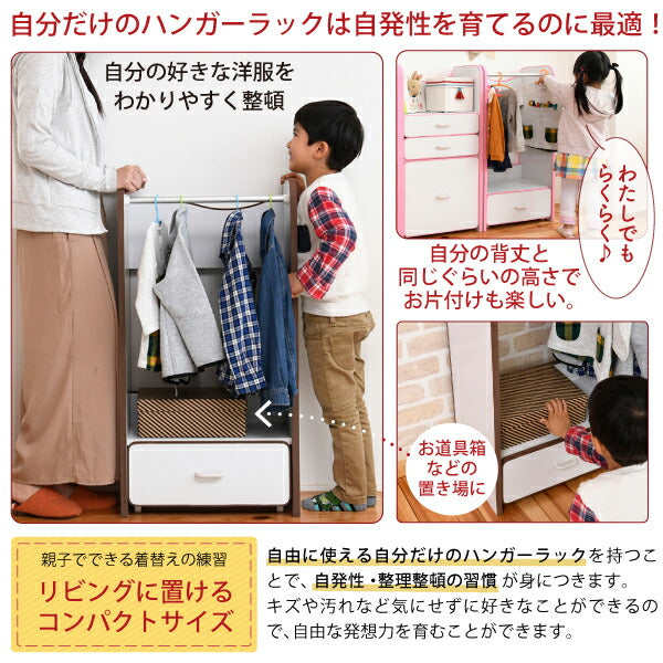 ソフトエッジで安全なキッズ子供用ハンガーラック幅48奥行29高さ90キャスター付き引き出し収納