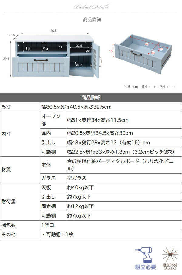 フレンチカントリーテレビ台テレビボードコンパクト幅80奥行40テレビラック32型姫フレンチ家具