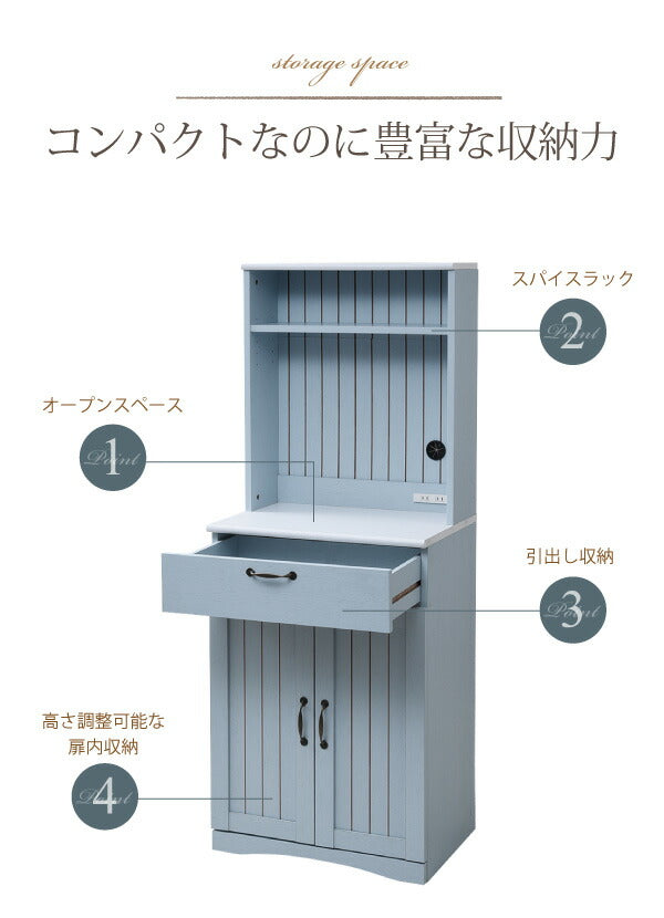 フレンチカントリー食器棚カップボード幅60高さ160コンセント付き引き出し付き扉付き収納棚キッチンボードキッチン収納姫木製