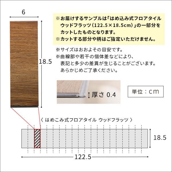 カットサンプル