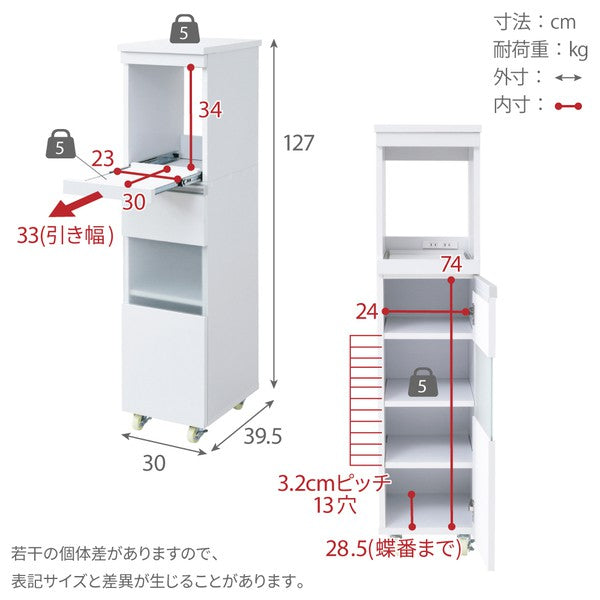 キッチン隙間収納ラック幅30高さ127奥行40スリムキャスターコンセント家電ラックスリム食器棚家電収納キッチン収納隙間ラック