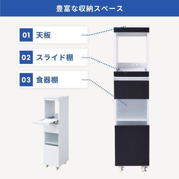 キッチン隙間収納ラック幅30高さ127奥行40スリムキャスターコンセント家電ラックスリム食器棚家電収納キッチン収納隙間ラック