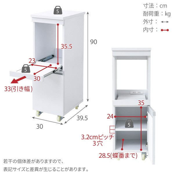 キッチン隙間収納ラック幅30高さ90奥行40スリムキャスターコンセント家電ラックスリム食器棚家電収納キッチン収納隙間ラック