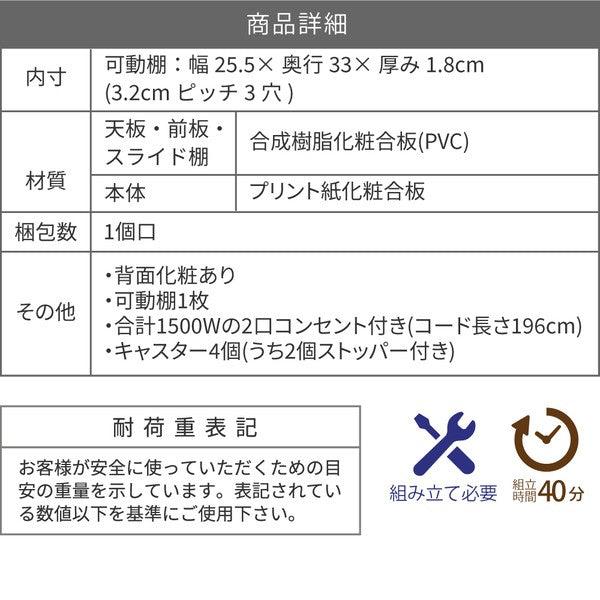 キッチン隙間収納ラック幅30高さ90奥行40スリムキャスターコンセント家電ラックスリム食器棚家電収納キッチン収納隙間ラック