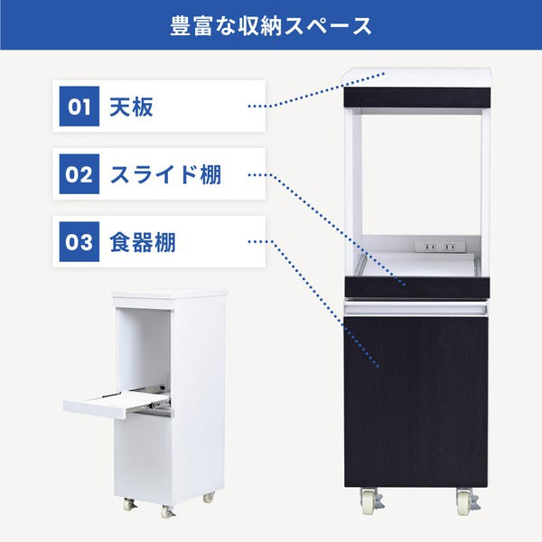 キッチン隙間収納ラック幅30高さ90奥行40スリムキャスターコンセント家電ラックスリム食器棚家電収納キッチン収納隙間ラック