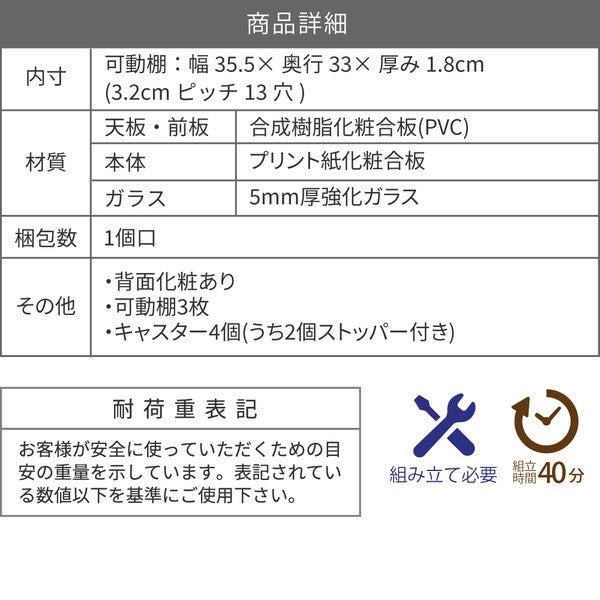 キッチン隙間収納ラックキャビネット幅40高さ90奥行40スリム食器棚4段ロータイプキャスターコンパクトガラス扉付き隙間ラックワゴン