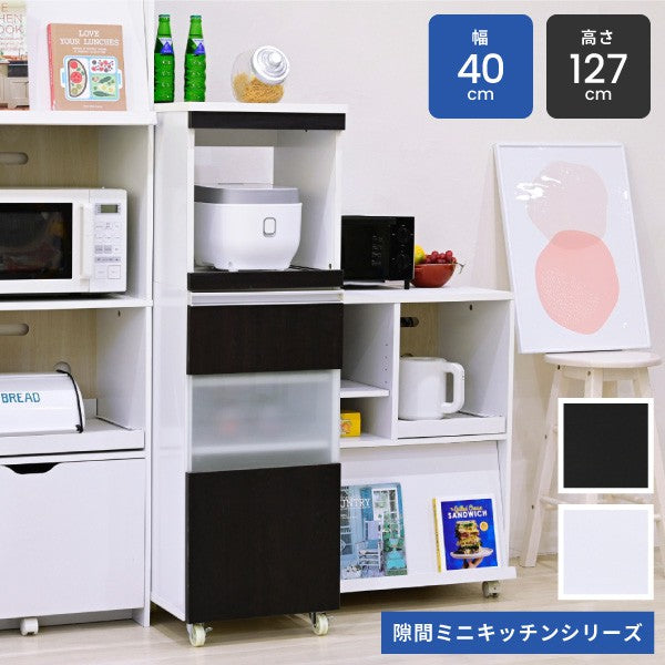 キッチンラックスリムキッチンレンジ台収納隙間レンジラックスライドキャスター付きすきま収納隙間収納40cmレンジボードホワイトダークブラウン