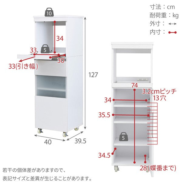 キッチンラックスリムキッチンレンジ台収納隙間レンジラックスライドキャスター付きすきま収納隙間収納40cmレンジボードホワイトダークブラウン