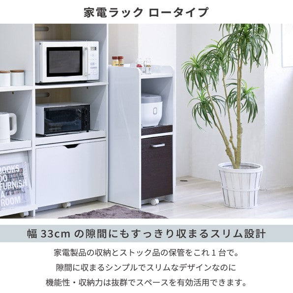 隙間収納キッチンキッチン収納炊飯器家電ラックスリムキッチン収納隙間すきま収納33cmスライド棚木製一人暮らしコンセント付きコンパクト