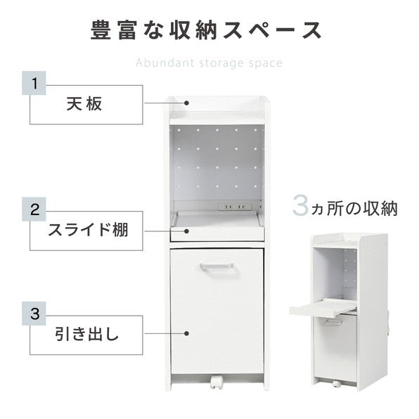隙間収納キッチンキッチン収納炊飯器家電ラックスリムキッチン収納隙間すきま収納33cmスライド棚木製一人暮らしコンセント付きコンパクト