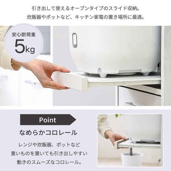 隙間収納キッチンキッチン収納炊飯器家電ラックスリムキッチン収納隙間すきま収納33cmスライド棚木製一人暮らしコンセント付きコンパクト