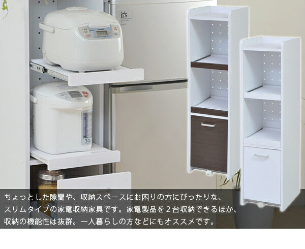 すきま隙間収納キッチンミニ食器棚キッチン家電収納家電ラック家電収納棚コンパクト収納スリムラック棚幅30高さ120キッチンラック