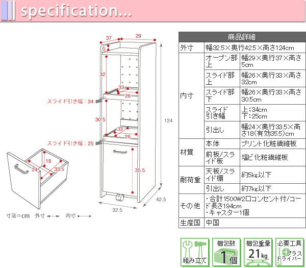 すきま隙間収納キッチンミニ食器棚キッチン家電収納家電ラック家電収納棚コンパクト収納スリムラック棚幅30高さ120キッチンラック