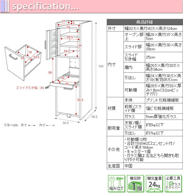 すきま隙間収納キッチンミニ食器棚キッチン家電収納家電ラック家電収納棚コンパクト収納スリムラック棚幅30高さ120扉付キッチンラック