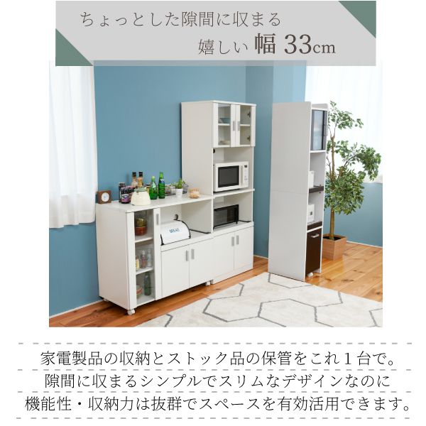 すきま隙間収納キッチンミニ食器棚キッチン家電収納家電ラック家電収納棚コンパクト収納スリムラック棚幅30高さ160扉付キッチンラック