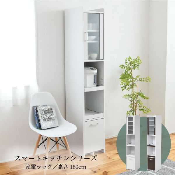 すきま隙間収納キッチンミニ食器棚キッチン家電収納家電ラック家電収納棚コンパクト収納スリムラック棚幅30高さ180扉付キッチンラック