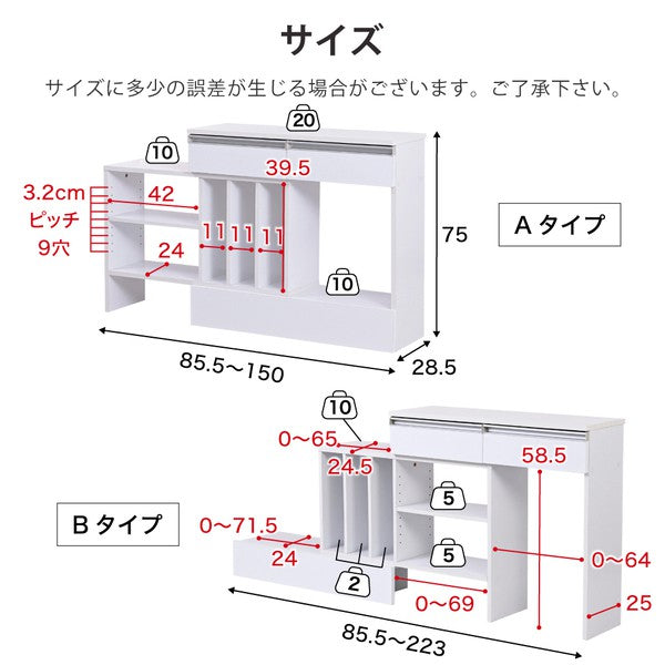 オープンラック白カウンター下収納スリムマルチデスク伸縮オープンラック白薄型間仕切り鏡面カウンターキッチンリビングロボット掃除機収納台