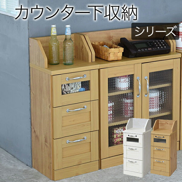 カウンター下収納チェストローチェスト幅30カントリーテイスト引き出し付き高さ80リビングチェストキッチンカウンター下収納カウンター下収納棚