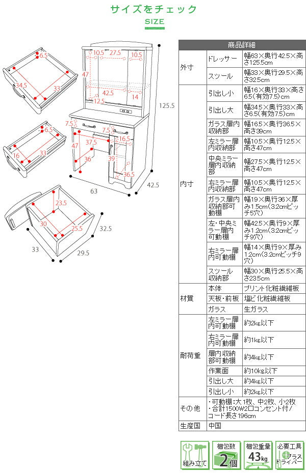 三面鏡ドレッサーカントリーコンセント付き幅63隠し収納庫付椅子付きメイクドレッサー収納3面鏡メイク台鏡台化粧台姫スツール付き北欧