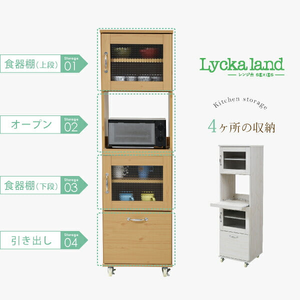 スリムレンジ台食器棚レンジラック幅45H156キッチン収納隙間収納棚収納棚スライドキッチンラックキッチン棚ラック