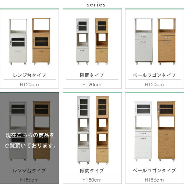 スリムレンジ台食器棚レンジラック幅45H156キッチン収納隙間収納棚収納棚スライドキッチンラックキッチン棚ラック