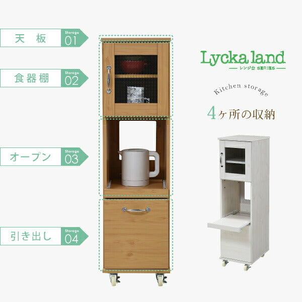 スリムキッチンラック食器棚隙間タイプレンジ台レンジラック幅32.5H120ミニキッチン収納すきま収納棚収納棚ロータイプ深型引き出し