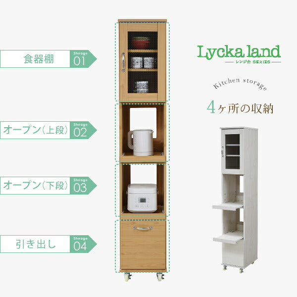 スリムキッチンラックキッチンワゴン隙間タイプレンジ台食器棚レンジラック幅32.5H180キッチン収納すきま収納キャスター棚収納棚