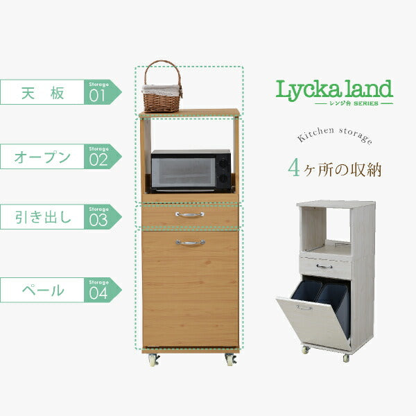 食器棚コンパクトレンジ台レンジラックダストボックスペール付幅45キッチンラックH120ミニキッチン収納すき間収納棚収納棚ロータイプ